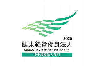 健康経営優良法人2026