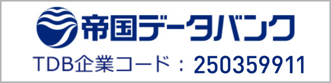 TDB企業コード