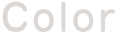 カラー